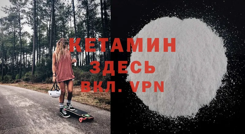 продажа наркотиков  Валдай  Кетамин ketamine 