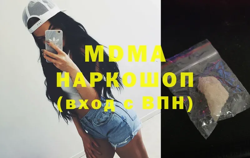 MDMA молли  Валдай 