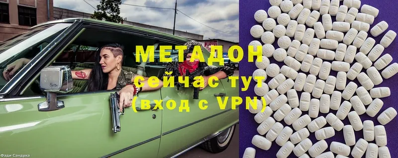 Метадон VHQ  Валдай 