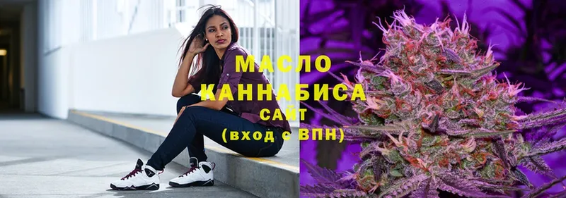 Дистиллят ТГК THC oil  Валдай 